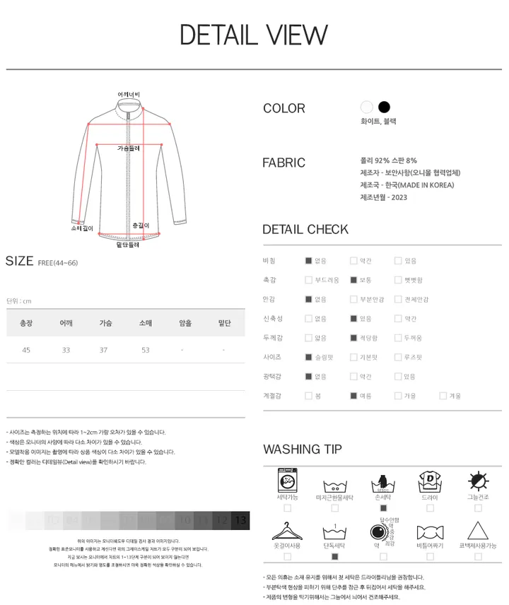 [주문폭주] 플레인 실내 비치웨어 스윔웨어 집업 긴팔 래쉬가드 수영복(아이보리/블랙) 상세 이미지 23
