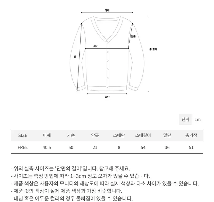 [주문폭주!][봄신상/데일리템/최저가] 아렌 베이직 라운드 가디건 (10color) 상세 이미지 115