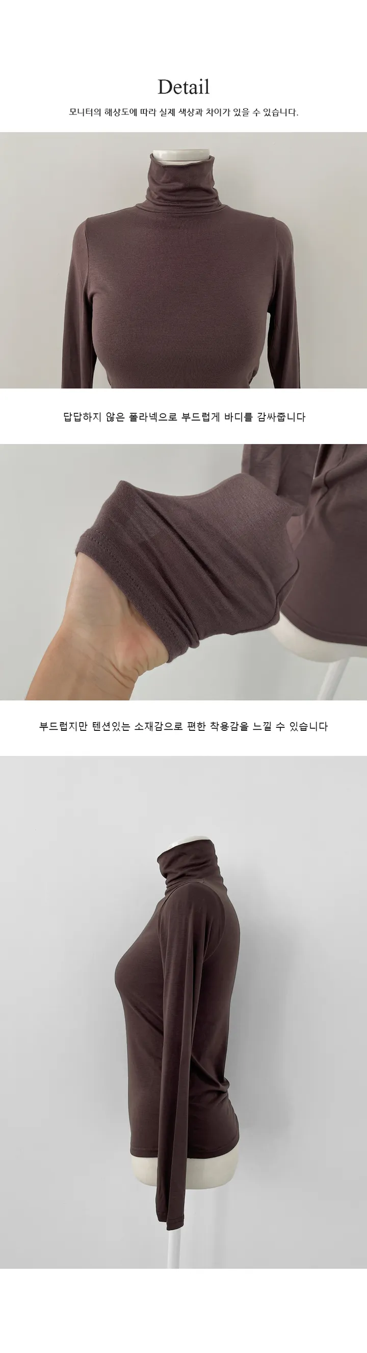 💕1+1할인/후기극찬💕촉촉 슬림 무지 목폴라 티셔츠 상세 이미지 28