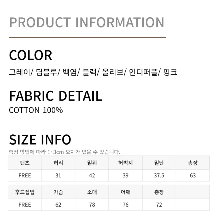 [SET할인][오늘출발] 버뮤다 팬츠 반바지 봄 여름 후드 집업 세트 허벅돼 상세 이미지 6