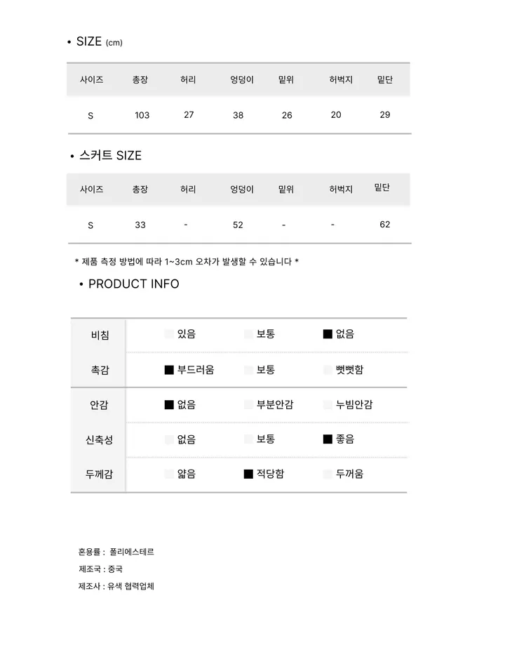 [핏보장!/치마+바지set] 플레어 스커트 레이어드 부츠컷 트레이닝 팬츠 상세 이미지 9