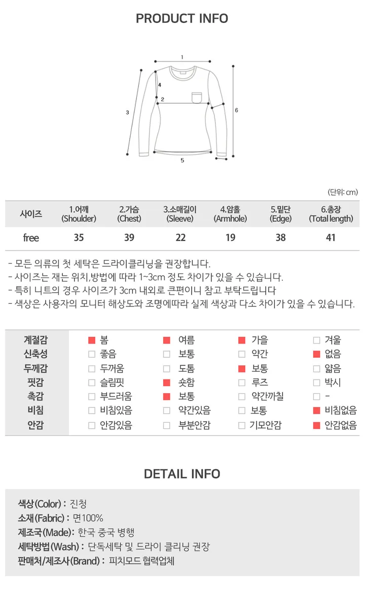 [여름데님/청자켓] 셔벗 아일렛 데님 반팔 셔츠 크롭  블라우스 (1color) 상세 이미지 6