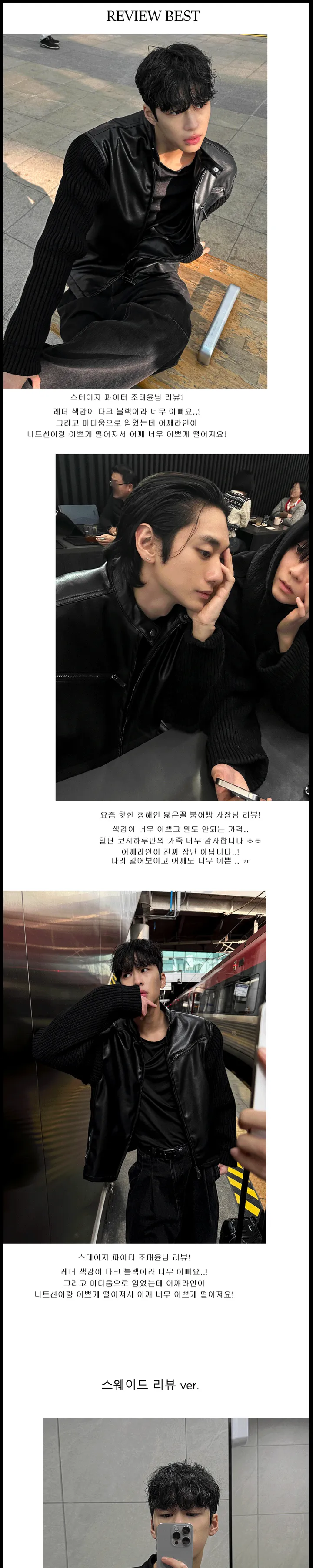 [당일출고 200장만 프리오더 후 품절!] 딥블랙 니트 스웨이드 자켓 [Deep Black ] 상세 이미지 6