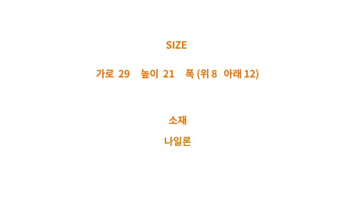 키링선물 여행룩 리본가방 출근가방 발레코어 나일론숄더백 투포켓  나일론에코백 패션가방 가벼운가방 상세 이미지 25