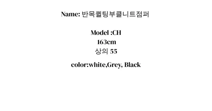 당일출고/허리꽉잡아줌/개강룩/퀼팅부클니트점퍼 상세 이미지 3