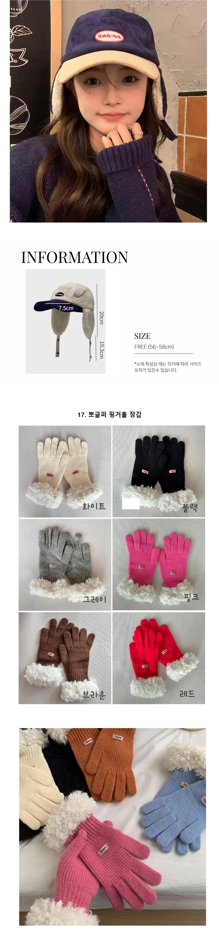 당일발송 땡처리원가이하세일❤‍🔥겨울 목도리 장갑 모자 비니 군밤모자 벙거지 바라클라바 방한템 총집합 상세 이미지 15