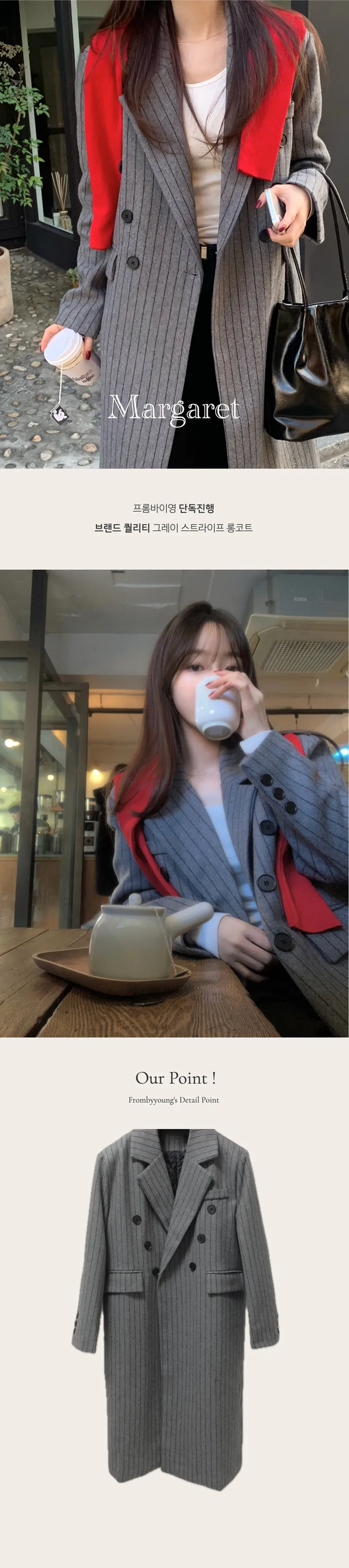 [브랜드퀄/안감누빔] 브랜드 퀄리티 누빔 그레이 스트라이프 롱코트 루즈핏코트 더블코트 겨울코트 스트라이프코트 상세 이미지 5