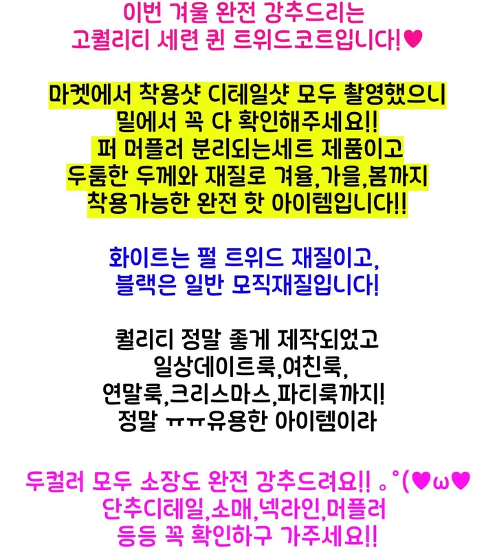 당일💕신상⚡고퀄!퀸 트위드코트+퍼 머플러세트,트위드원피스,누빔안감,연말룩,겨울코트,세련,트위드코트,겨울원피스,크리스마스,하객룩,트위드자켓,자켓원피스,모직,예쁜원피스,퍼원피스, 상세 이미지 4