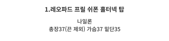레오파드 섹시 유니크 스타일 모음 (탑 나시 투피스 스커트 원피스 y2k 키치 힙 섹시 유니크 단체복 반티) 상세 이미지 9