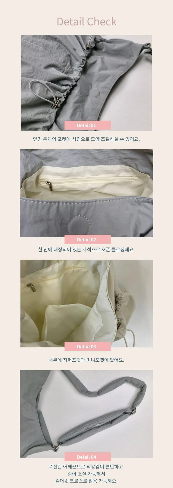 키링선물 보부상가방 편한어깨끈 신학기 나일론가방 셔링가방 나일론숄더백 투포켓 에코백 여행가방 크로스백 상세 이미지 9