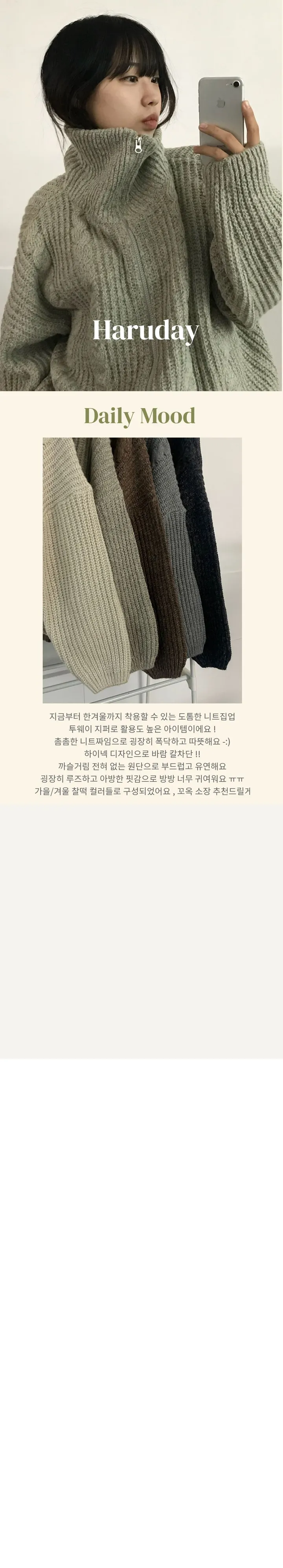 *당일출고*(왕도톰/루즈핏)모에 폭닥 꽈배기 하이넥 투웨이 니트집업 - 5color 상세 이미지 1