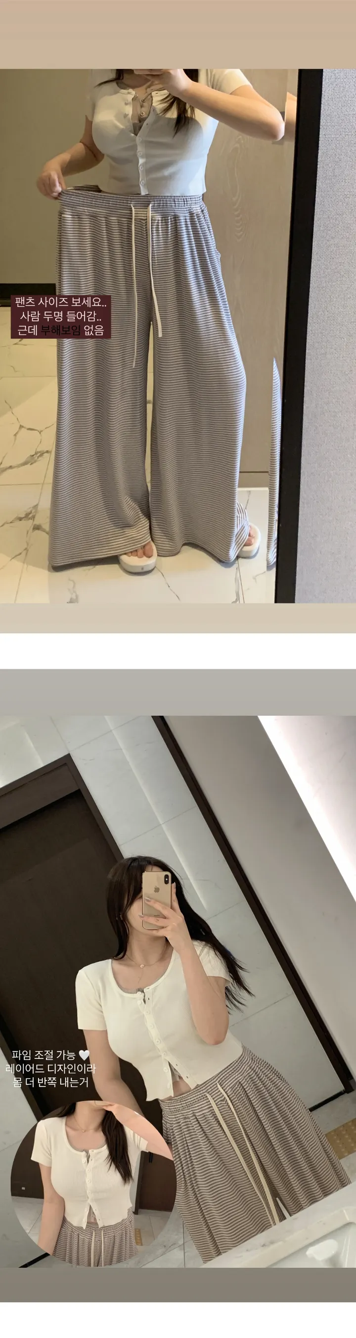 [44-99size]실눈 스트라이프 커버 셔링 와이드 팬츠 3color 상세 이미지 4