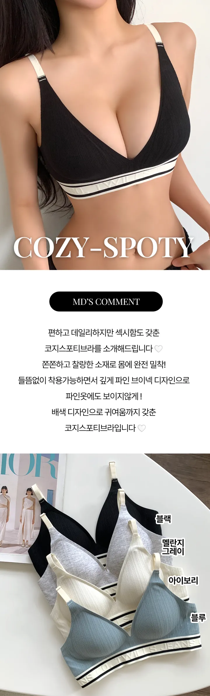 [아찔한가슴골/완벽푸쉬업] 브랜드퀄리티 코지 스포티브라 캐주얼브라 브이넥브라 가슴골생성 브라 왕뽕브라 언더웨어 상세 이미지 3