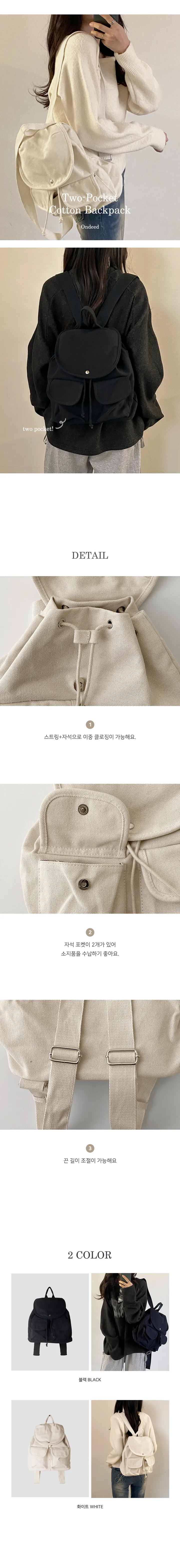 타딘 투포켓 코튼 백팩 상세 이미지 2