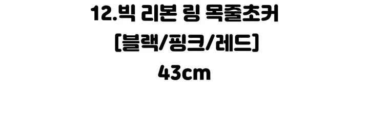 주폭 [초커+목줄세트]키치 하트,포켓걸,실버벨 초커 남자친구 이벤트남친선물 이벤트소품 코스프레소품 목줄초커 초커세트 상세 이미지 72