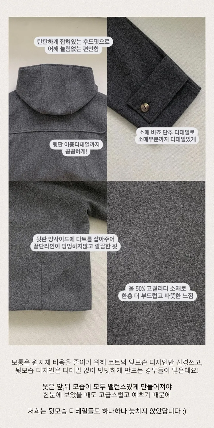 [MADE/울50%+누빔안감/국내제작] 파이 후드 떡볶이 더플 숏코트(3 colors) 상세 이미지 8