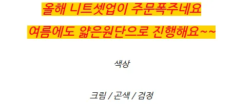 🌺가성비최고2종😘니트셋업 오버핏 반팔니트 밴딩 와이드 니트바지 스커트 봄 여름 여성 어반 투피스 세트 상세 이미지 6