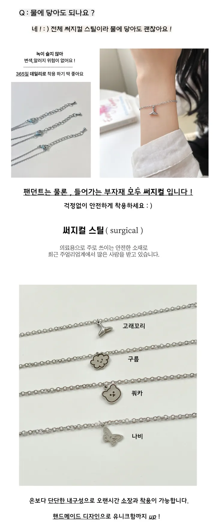 자체제작👍 써지컬 패션 팔찌 상세 이미지 1