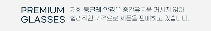 [당일출고]﻿ 큰사각 검정 투명 여성 뿔테 안경 블루라이트 차단 상세 이미지 2