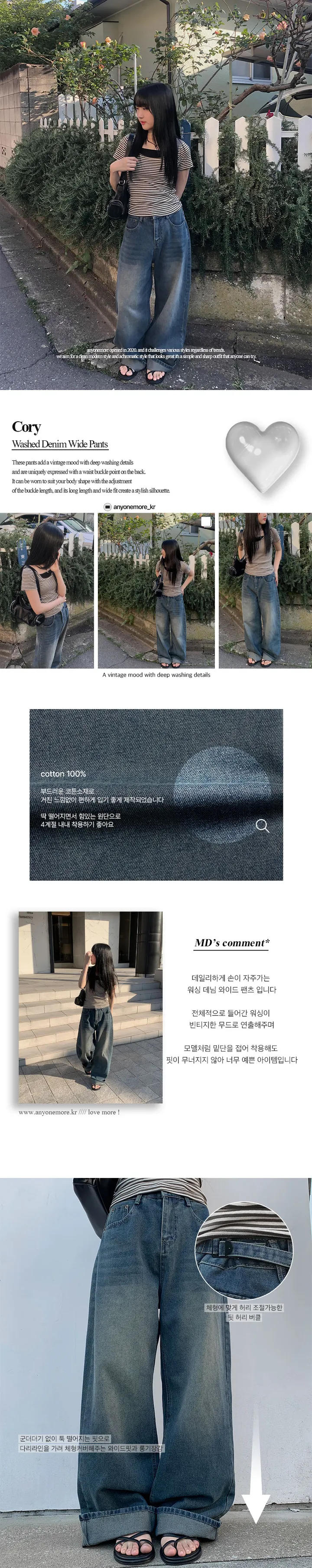 [특가세일🖤][딥워싱디테일]코리 워싱 데님 와이드 팬츠 상세 이미지 4