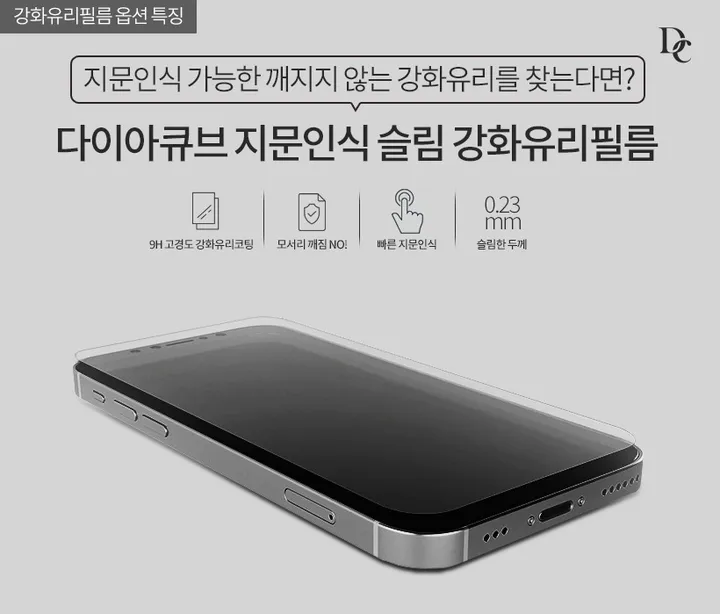 [다이아큐브]🔥갤럭시S필름🔥 자가복원필름 [🚀당일발송🚀/국내생산/3매] 다이아큐브 풀커버 방탄 액정필름 상세 이미지 12