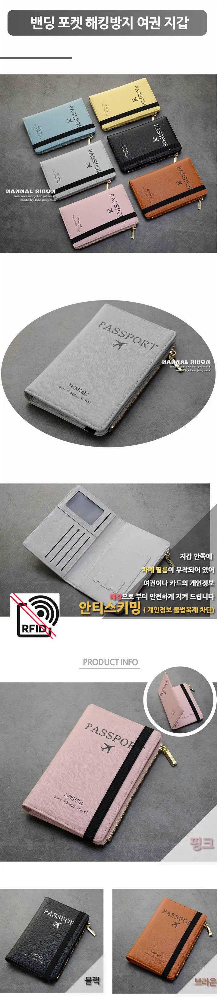 밴딩포켓해킹방지여권지갑 상세 이미지 3