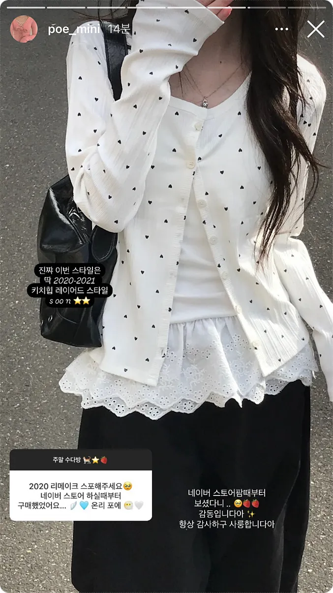 [early spring 👚⭐][MADE] 하트 솝 가디건 (1color) ver.하트 상세 이미지 5