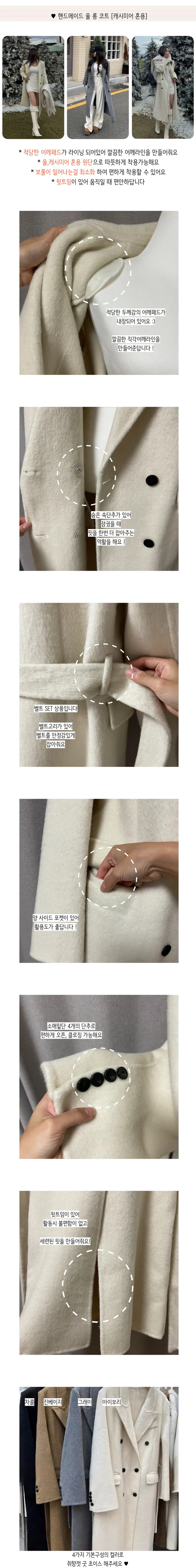[추천] 핸드메이드 울 캐시미어 벨트 롱코트 4colors 상세 이미지 2