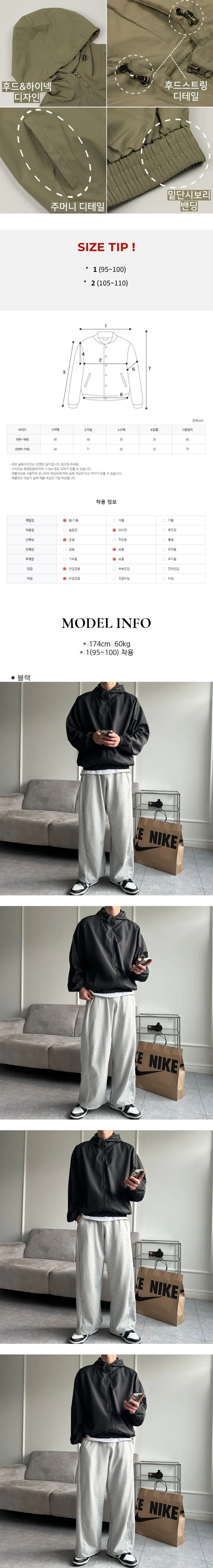 [1+1할인] 환절기 경량 나일론 바람막이 자켓 봄 가을 상세 이미지 4