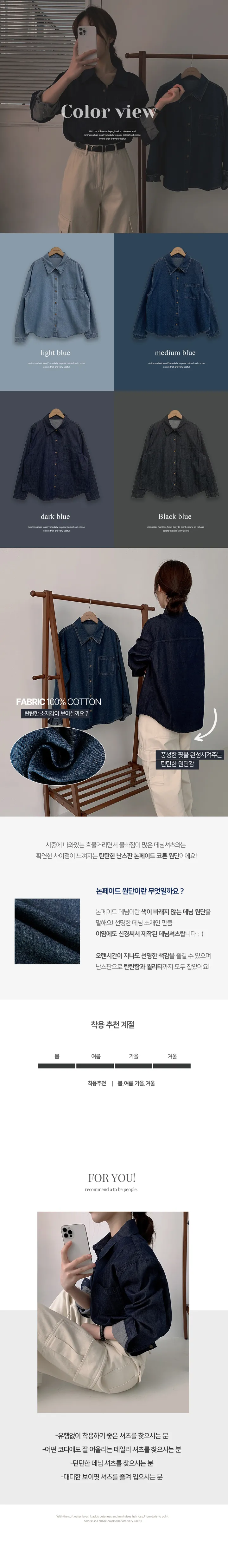 3일특가[물빠짐X/긱시크룩] 하버 오버핏 데님 셔츠 남방 (4color) 상세 이미지 11