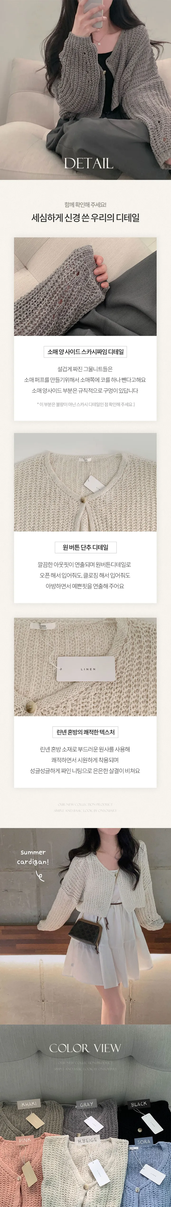 [아방🤍/new신상!]누가봐도 아방핏, 왕크롭 썸머 린넨 부클 원버튼 루즈핏 가디건 상세 이미지 5