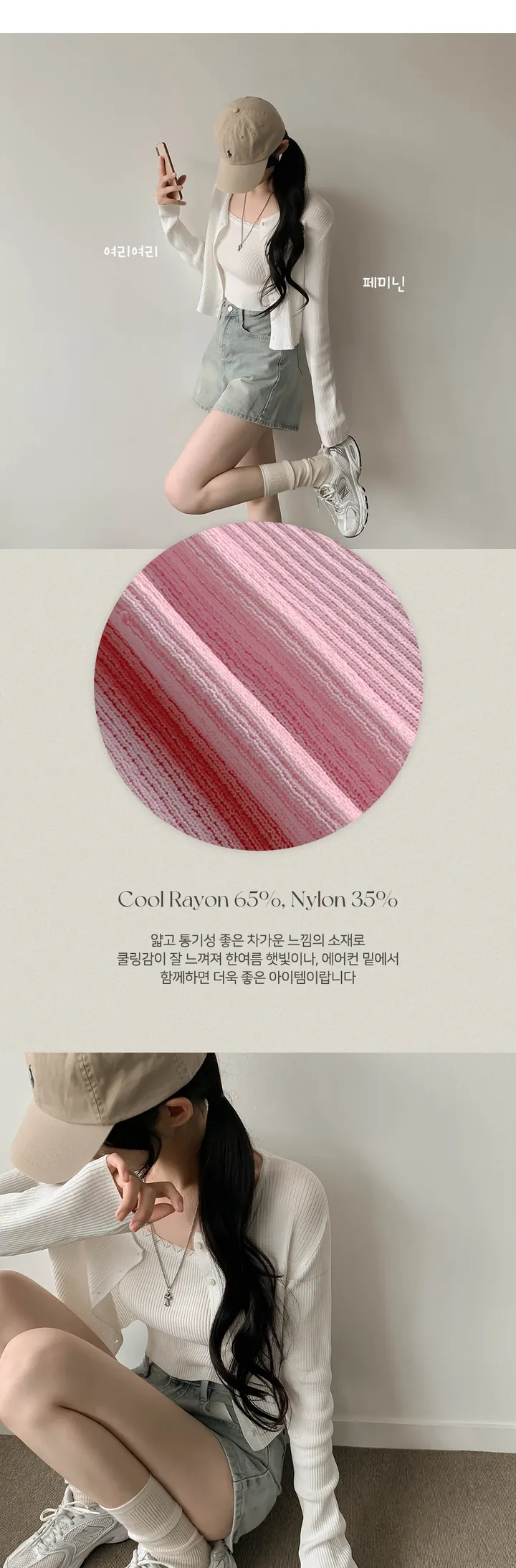 [단품구매가능] 쿨 브랑 레이스 끈나시/가디건 - 6color 상세 이미지 2