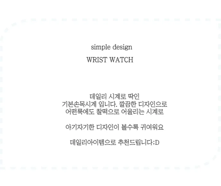 [🚀당일출고] 신학기 블랙 기본 라운드 데일리 학생 여성 손목시계 상세 이미지 4