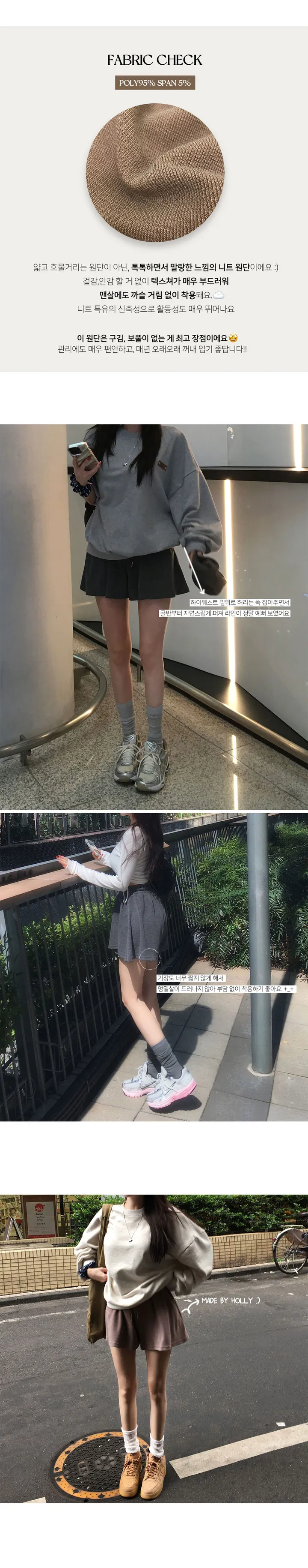 [허벅지삭제핏] made 플린 니트 플레어 숏팬츠 니트팬츠 상세 이미지 6