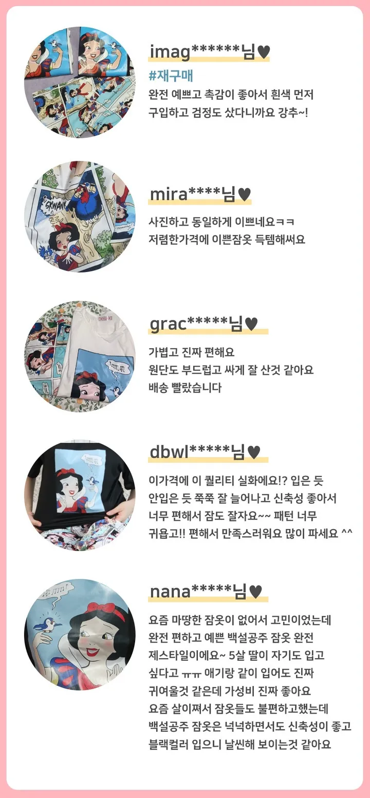 [누적판매수7000장돌파/초특가오늘출발💖]  캐릭터  스판 여름 잠옷 홈웨어 모음🎀 상세 이미지 2