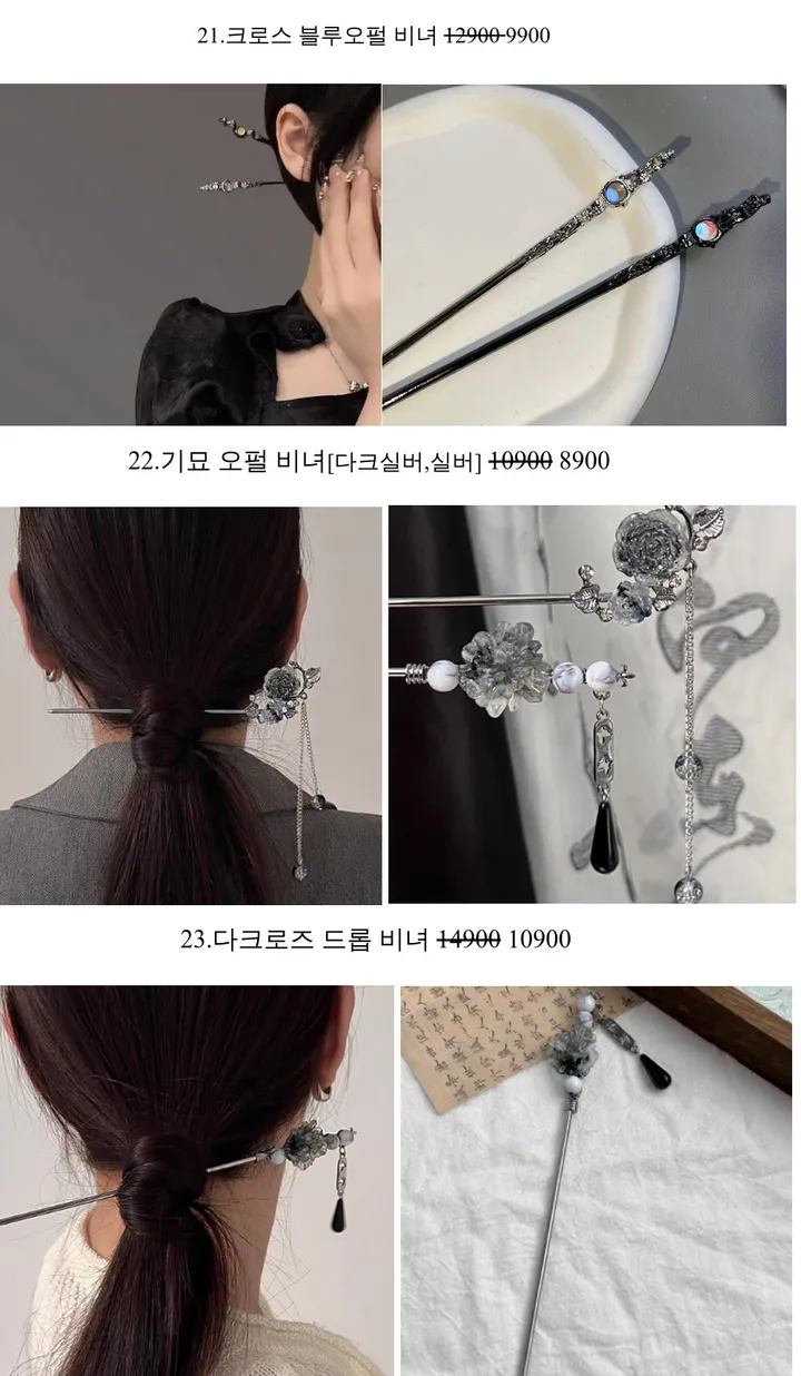 [2025NEW/BEST]비녀모음 유니크비녀 올림머리핀 머리집게핀 비녀세트 드롭비녀 헤어핀 머리핀세트 레트로비녀 오리엔탈비녀 상세 이미지 12
