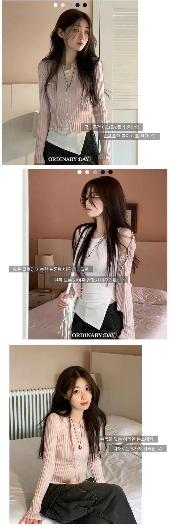 (부드러워요!) 5color 로제 소프트 골지 텐션 슬림핏 버튼 롱슬리브 니트 가디건 상세 이미지 11
