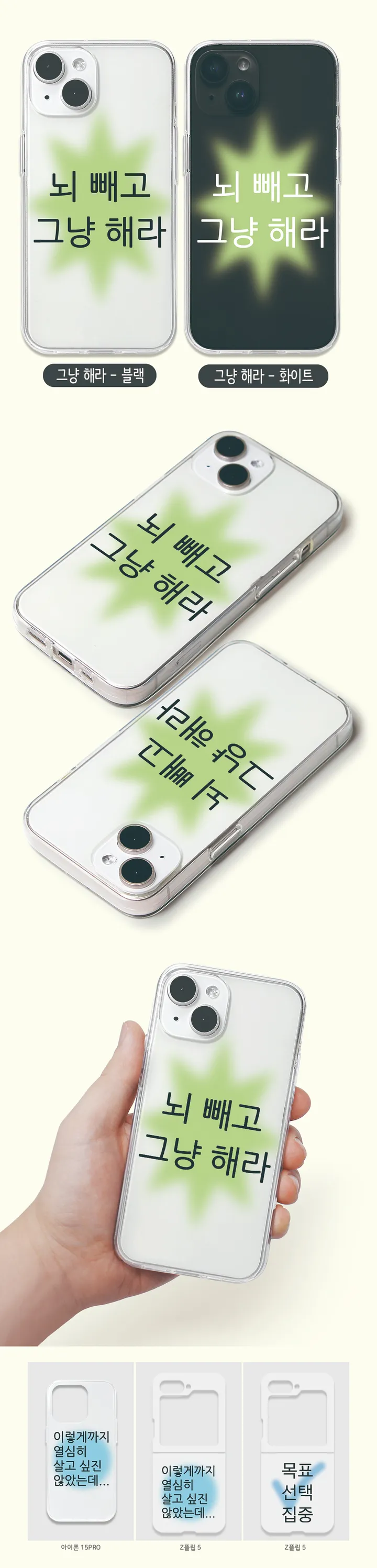 [사내뷰공업X위드썸][withsome]갓생 김혜진 폰 케이스 상세 이미지 13