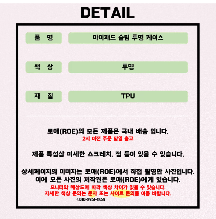 [스티커증정/당일/주문폭주]아이패드 투명 실리콘 케이스 상세 이미지 31