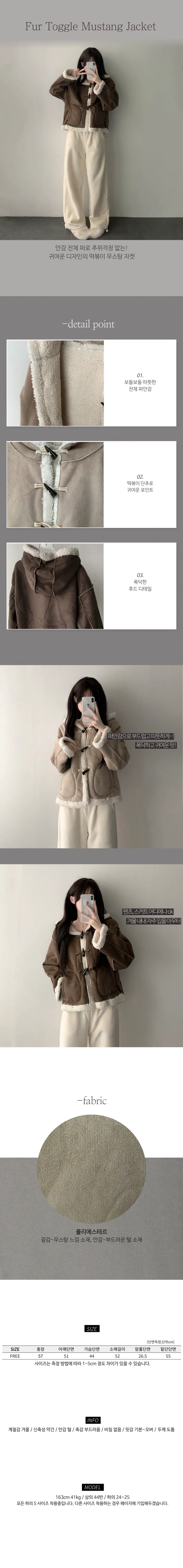 [귀여운핏/양털안감🌡️] 로아 떡볶이 토글 퍼 후드 무스탕 코트 자켓 상세 이미지 2