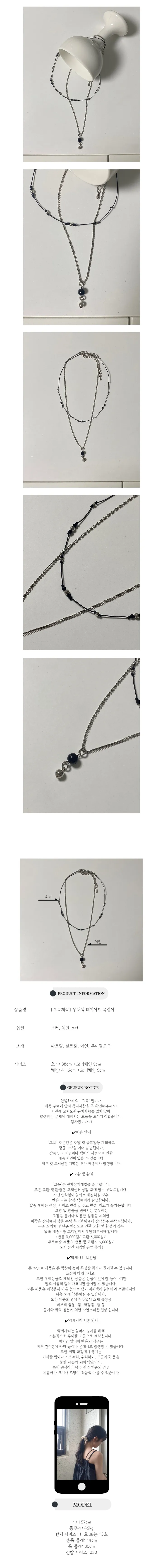 [그윽제작] 무채색 레이어드 목걸이 상세 이미지 2