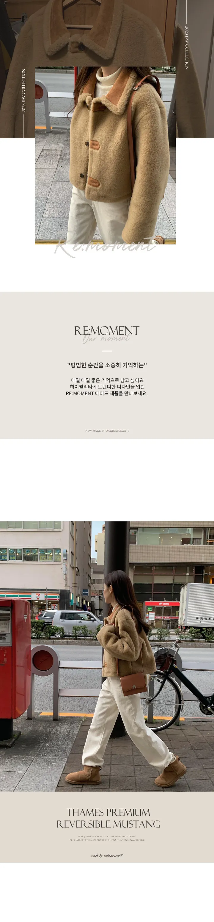 [RE:MOMENT] made. 템즈 프리미엄 리버시블 무스탕 2color! 상세 이미지 3