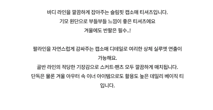 반팔 티셔츠 -S1L4