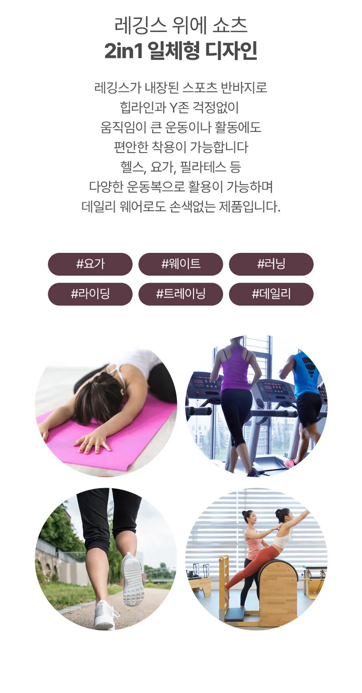 [당일출고/Y존커버🔒] 쫀쫀 포켓 9부 투인원레깅스 허리밴딩 반바지레깅스 레깅스위반바지 CW러브 상세 이미지 4