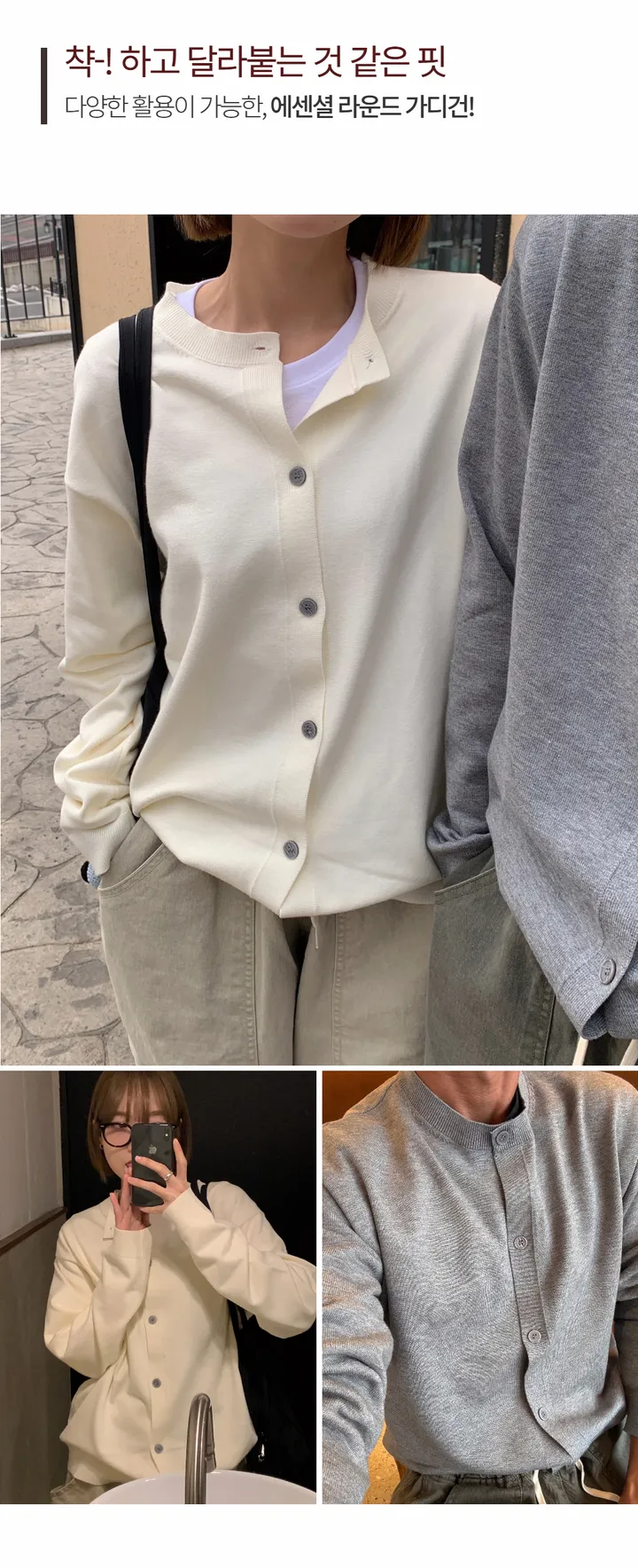 [활용도up!] (UNISEX) 소프트 에센셜 라운드 가디건 상세 이미지 2