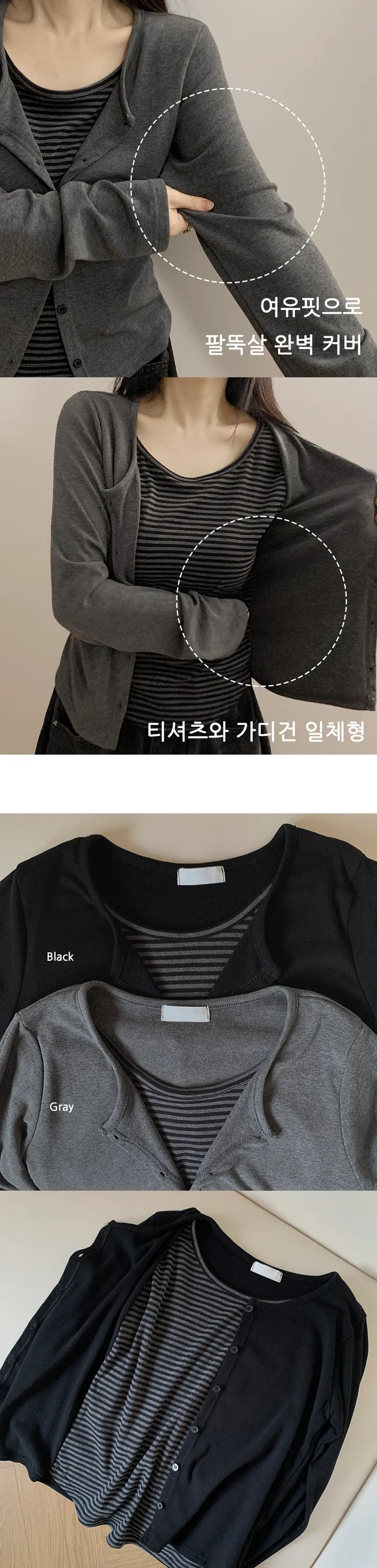 [붙지않음/체형커버/여유핏] -5kg 날씬!! 가디건 일체형으로 편리함! 팔뚝살, 뱃살 완벽 커버! 부드럽고 유연한 고퀄 원단 사용! 데일리 꾸안꾸 상세 이미지 1