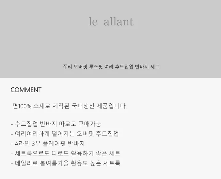 [개별구매가능] 쭈리 오버핏 루즈핏 여리 후드집업 반바지 세트 상세 이미지 2