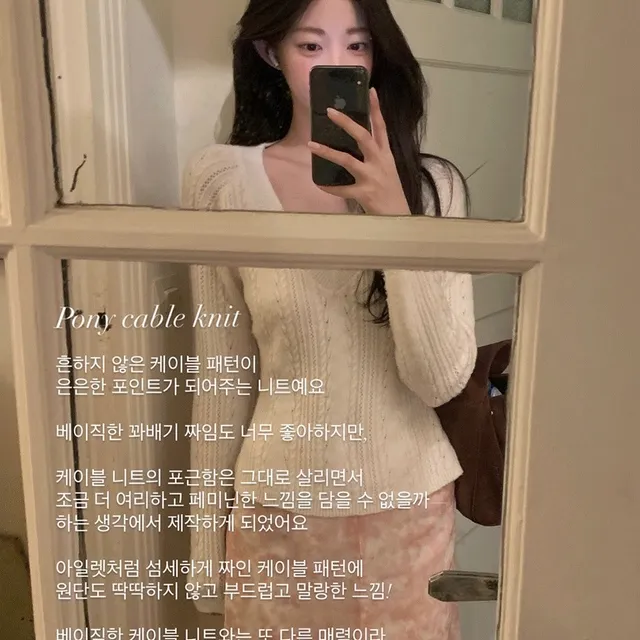[made] 포니 케이블 니트