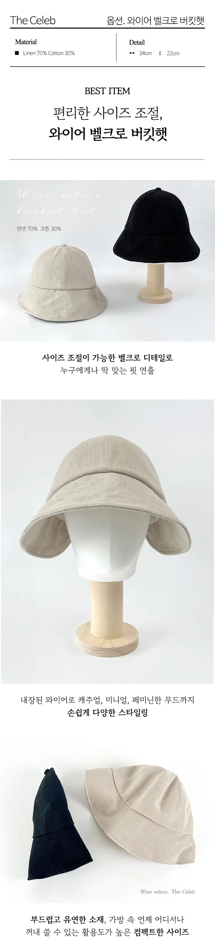 [당일출고]더셀럽 버킷햇 6종 여름 데일리 자외선차단 여자 벙거지 모자 상세 이미지 6