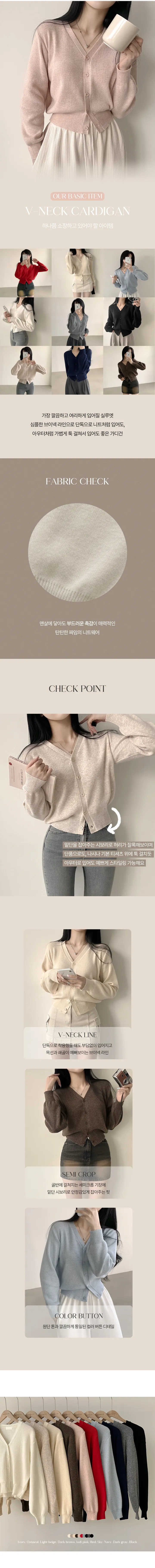 [허리잘록~/부드러워요] 말라보이는, 브이넥 무지 크롭 긴팔 니트가디건 (10color) 상세 이미지 1